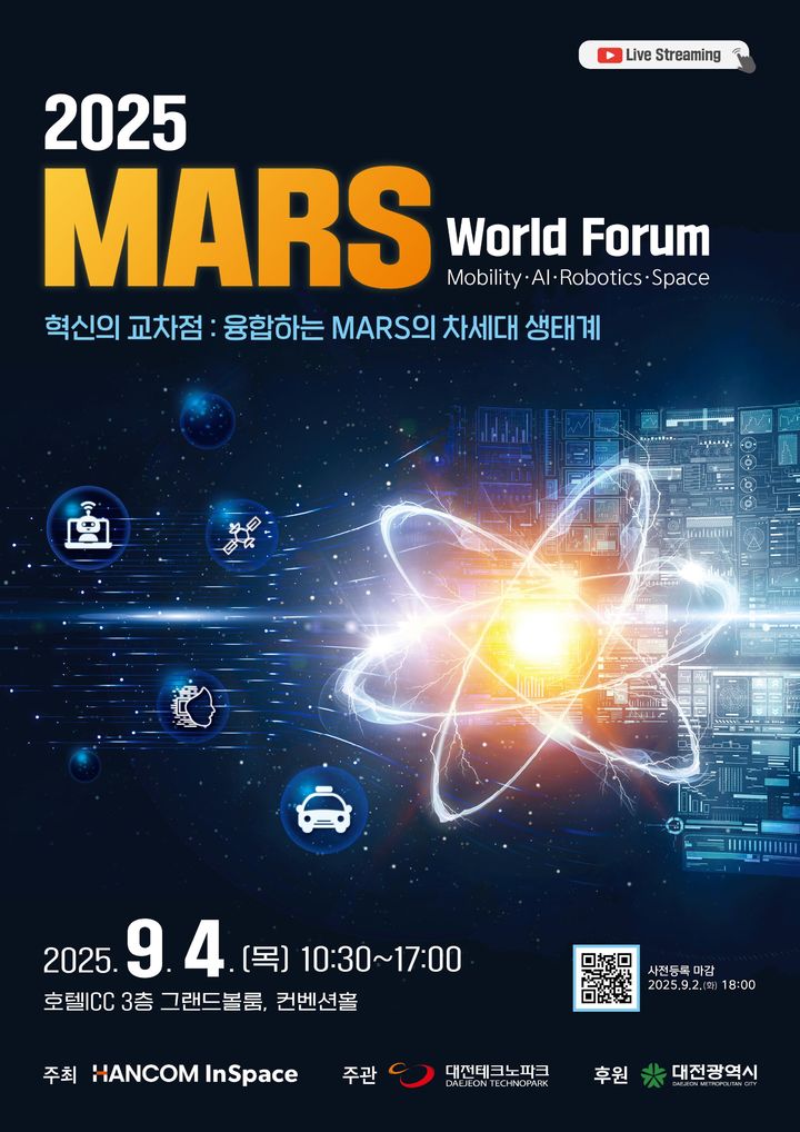 [대전=뉴시스]내달 4일 대전 호텔 ICC 그랜드볼룸에서 '제5회 마스(MARS) 월드포럼'이 열린다. 2025. 08. 29 photo@newsis.com *재판매 및 DB 금지