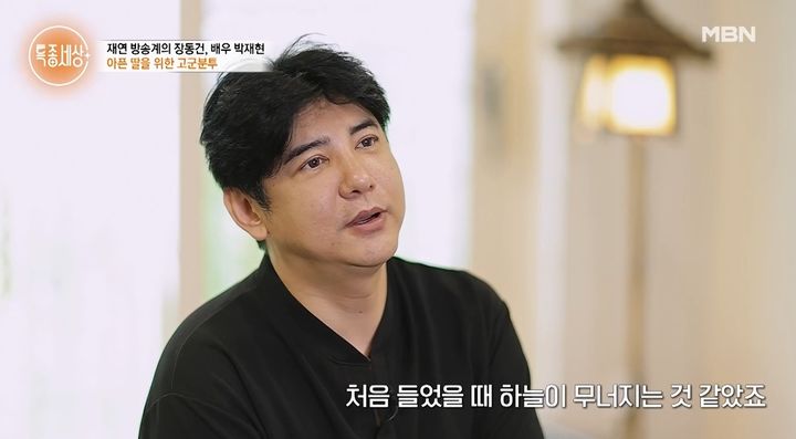 [서울=뉴시스] 28일 오후 MBN '특종세상'에서는 박재현이 베트남에서 제2의 삶을 사는 근황이 공개됐다. (사진=MBN 제공) 2025.08.29. photo@newsis.com *재판매 및 DB 금지