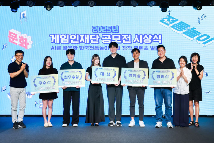 [서울=뉴시스] 재단법인 게임인재단이 지난 28일 '2025년 게임인재단 공모전 시상식'을 개최했다고 29일 밝혔다. (사진=게임인재단 제공) *재판매 및 DB 금지