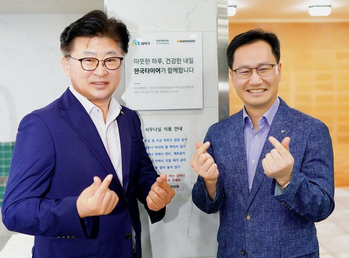 [대전=뉴시스] 대전 대덕구 목상동주민복지센터에서 열린 '목상동 주민공동 목욕탕' 확장 개소식에서 한국타이어 이준길 대전공장장(오른쪽)과 최충규 대덕구청장이 기념촬영을 하고 있다.(사진=한국타이어 제공)&nbsp;&nbsp;&nbsp; *재판매 및 DB 금지