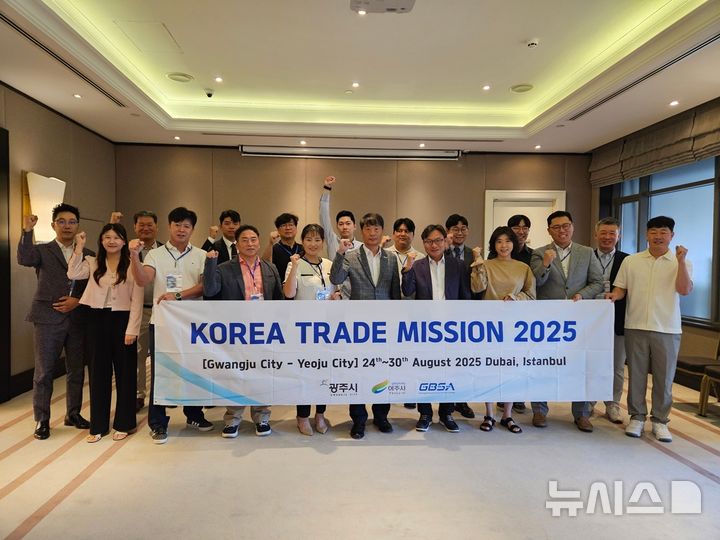 [경기광주=뉴시스] 광주시 중동 해외시장개척단이 기념촬영을 하고 있다 (사진=광주시 제공) 2025.08.29.photo@newsis.com 
