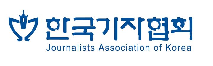 [서울=뉴시스] 한국기자협회 로고. (사진=한국기자협회 제공) 2022.12.13. photo@newsis.com *재판매 및 DB 금지 *재판매 및 DB 금지