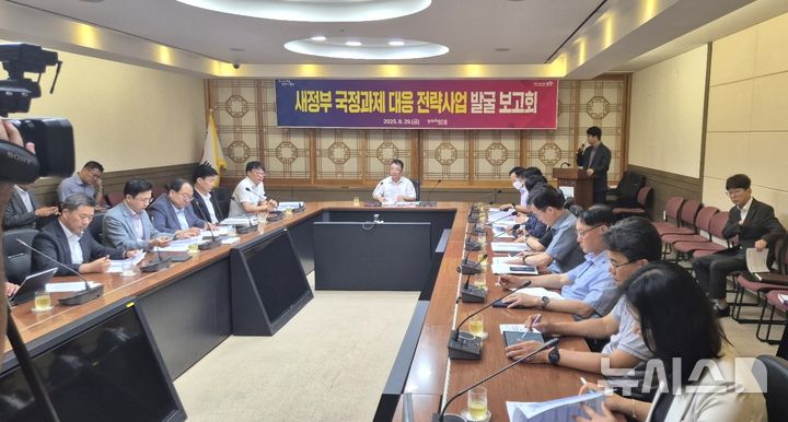 [포항=뉴시스] 송종욱 기자 = 경북 포항시는 29일 장상길 부시장 주재로 '새 정부 국정 과제 대응 전략 사업 발굴 보고회'를 개최했다. 사진은 국정 과제 대응 전략 사업 발굴 보고회 모습. (사진=포항시 제공) 2025.08.29. photo@newsis.com