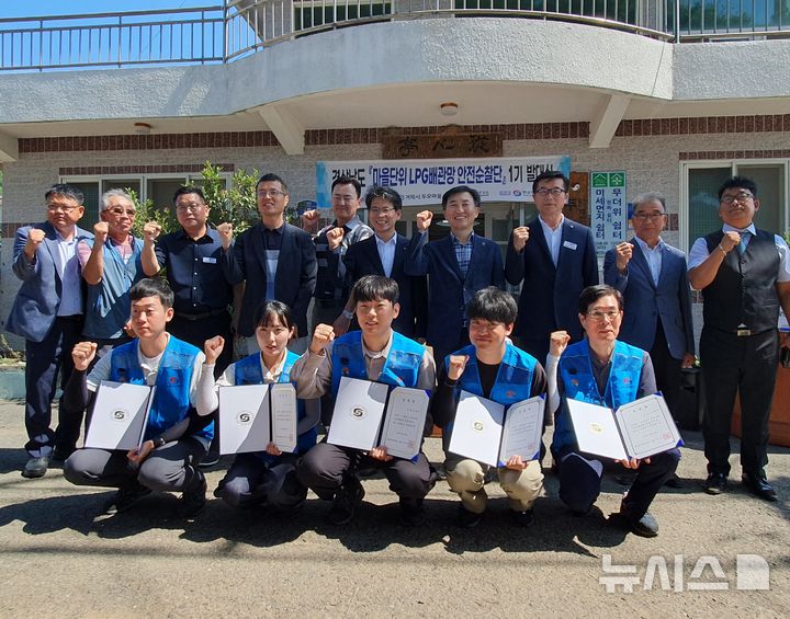 [거제=뉴시스] 29일 경남 거제시 두모마을에서 경남도 주최, 한국가스안전공사 주관으로 열린 전국 최초의 '마을단위 LPG(액화석유가스) 배관망 안전순찰단' 1기 발대식 참석자들이 기념촬영하고 있다. (사진=경남도 제공) 2025.08.29. photo@newsis.com