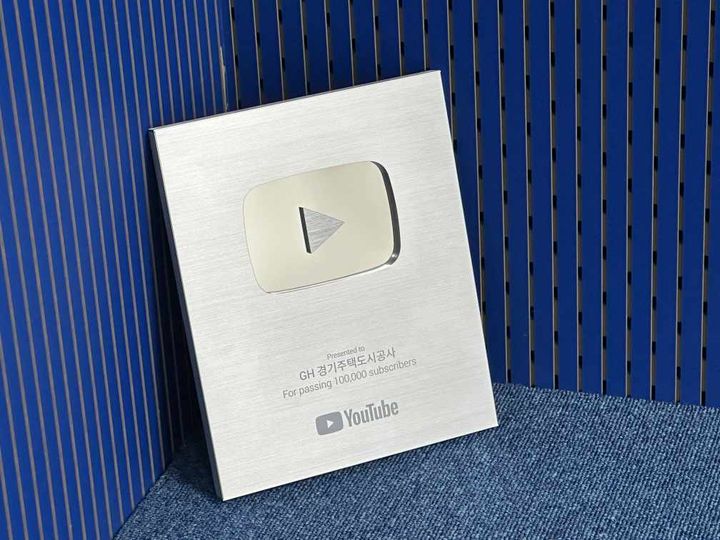 실버버튼(사진=경기주택도시공사 제공) *재판매 및 DB 금지