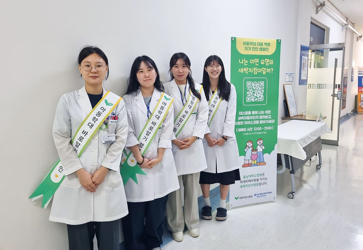 [대전=뉴시스] 충남대병원이 최근 임직원 아동 학대 인식 제고와 대응역량 강화를 위해 '아동 학대 대응 역량 자가 진단 캠페인'을 열었다. (사진=충남대학교병원 제공) 2025.08.29. photo@newsis.com *재판매 및 DB 금지