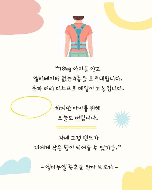 [서울=뉴시스] 입센코리아와 (사)한국희귀·난치성질환연합회 ‘희귀질환자 보호자 케어 프로그램’ 인스타그램 카드뉴스 이미지 (사진=입센코리아 제공) 2025.08.31. photo@newsis.com *재판매 및 DB 금지