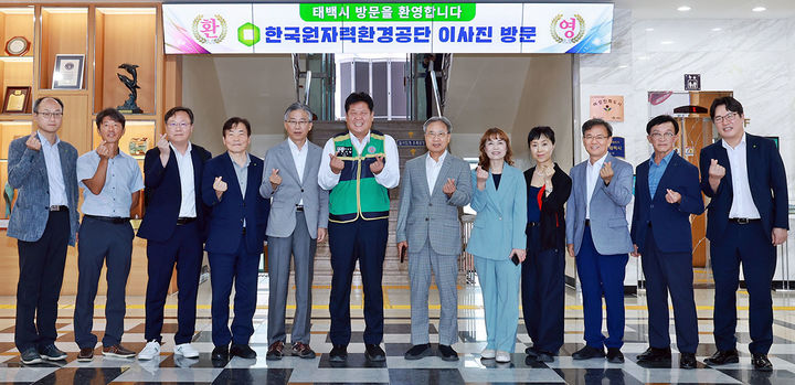 원자력환경공단–태백시, URL사업 협력·안정적 추진 확인