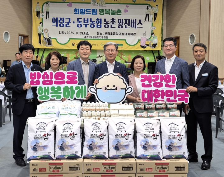 [창원=뉴시스] 경남농협·의령군 '농촌왕진버스' 운행.(사진=경남농협 제공) 2025.08.29. photo@newsis.com *재판매 및 DB 금지