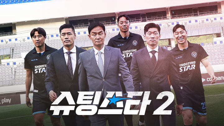 [주말의 OTT]박지성 친구 에브라가 합류했다 