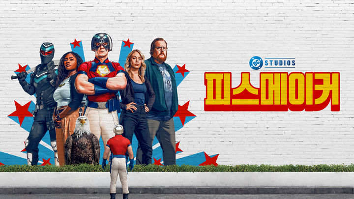 [서울=뉴시스] 영화 '피스메이커' (사진=워너 브라더스) *재판매 및 DB 금지