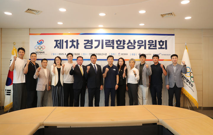 [서울=뉴시스] 29일 충북 진천 국가대표선수촌에서 열린 제1차 경기력향상위원회. (사진 = 대한체육회 제공) *재판매 및 DB 금지