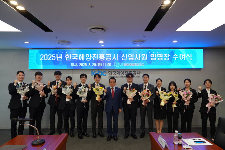 [부산=뉴시스] 29일 한국해양진흥공사 본사 사옥에서 2025년도 정규직 신입사원 12명의 임용식이 진행되고 있다. (사진=한국해양진흥공사 제공) 2025.08.29. photo@newsis.com *재판매 및 DB 금지