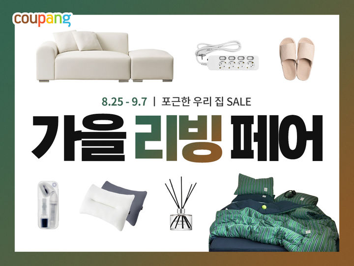 (사진=쿠팡 제공) *재판매 및 DB 금지