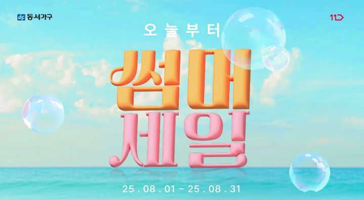 (사진=11번가 제공) *재판매 및 DB 금지