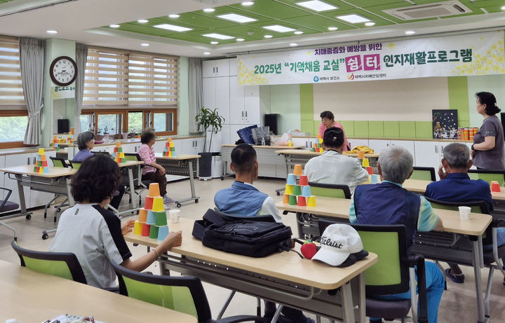 태백시치매안심센터에서 운영하는 ‘기억채움교실 쉼터 분소’.(사진=태백시 제공) *재판매 및 DB 금지