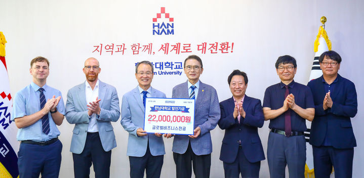 [대전=뉴시스] 한남대 글로벌비즈니스전공 교수들 발전기금 기탁식 기념촬영. (사진=한남대 제공) 2025.08.29. photo@newsis.com *재판매 및 DB 금지