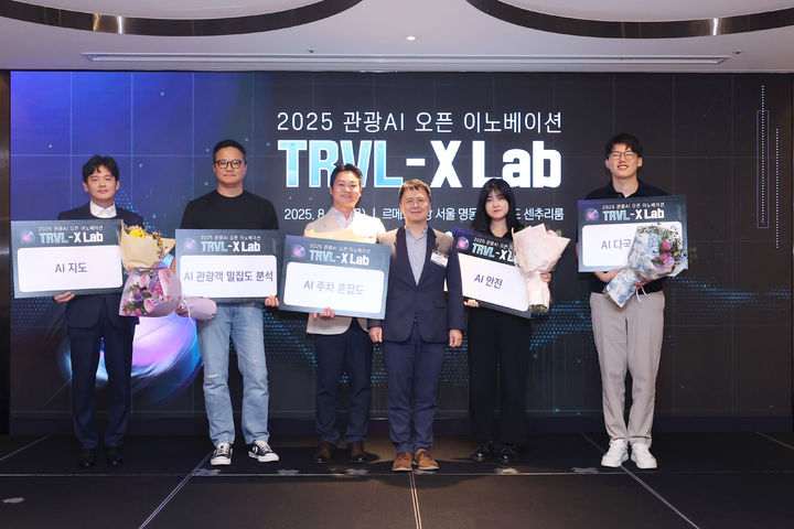 관광공사 '2025 관광 AI 오픈 이노베이션' *재판매 및 DB 금지