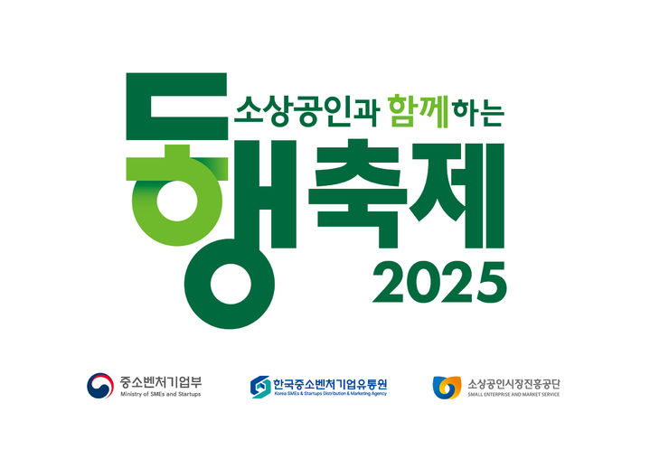 울산 대송시장서 15~20일 동행축제·맥주축제 동시 개최