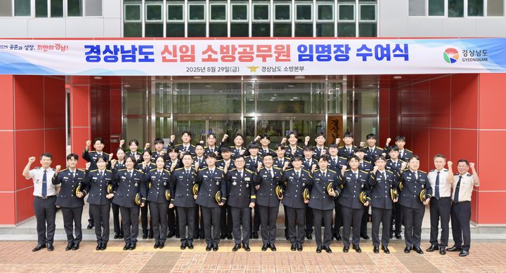 29일 경남 의령군 소재 경남소방교육훈련장에서 열린 신임 소방공무원 임명장 수여식 참석자들이 기념촬영하고 있다.(사진=경남도소방본부 제공) 2025.08.29. *재판매 및 DB 금지