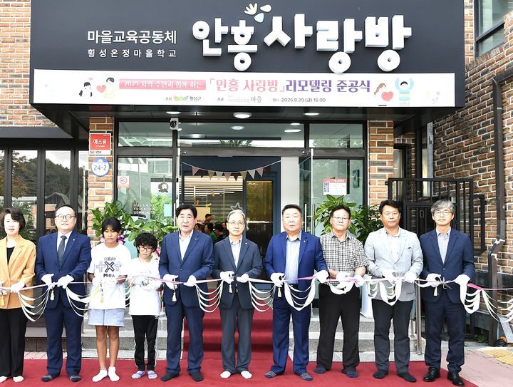 안흥사랑방 준공식. *재판매 및 DB 금지