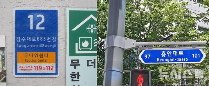 [안양=뉴시스] 안양시가 새롭게 설치한 사물주소판(사진 왼쪽)과 도로명판 현장. (사진=안양시 제공).2025.08.29.photo@newsis.com