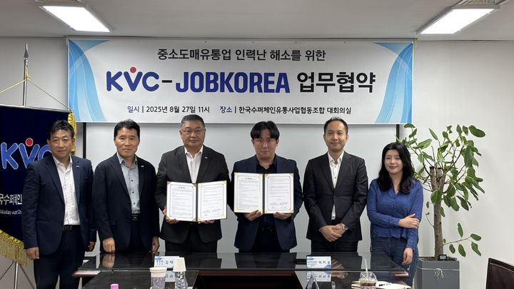 [서울=뉴시스]수퍼체인조합, 잡코리아와 중소도매유통업 인력난 해소 업무협약.(사진=수퍼체인조합 제공) 2025.08.31. photo@newsis.com *재판매 및 DB 금지