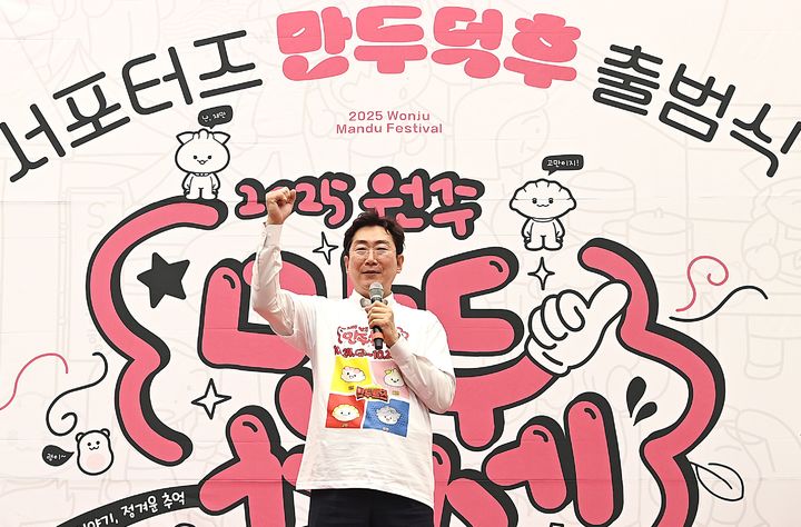 [원주=뉴시스] 이덕화 기자 = 29일 강원 원주시청 로비에서 '2025 원주만두축제'의 성공적 개최를 위한 시민 서포터즈 '만두덕후' 출범식이 열린 가운데 원강수 시장이 인사말을 하고 있다. 2025.08.29. wonder8768@newsis.com *재판매 및 DB 금지