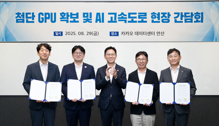 서울=뉴시스] 배경훈 과학기술정보통신부 장관이 29일 오후 경기도 안산시 상록구 카카오데이터센터 안산에서 열린 '첨단 GPU 확보 및 AI 고속도로 현장간담회' 에서 '첨단 GPU 구축 및 국내 AI컴퓨팅 인프라 경쟁력 강화' MOU 관련 기념촬영을 하고 있다. 왼쪽부터 김동훈 NHN클라우드 대표, 김세웅 카카오 부사장, 배경훈 장관, 김유원 네이버클라우드 대표, 김득중 정보통신산업진흥원 부원장. (사진=과기정통부 제공) *재판매 및 DB 금지