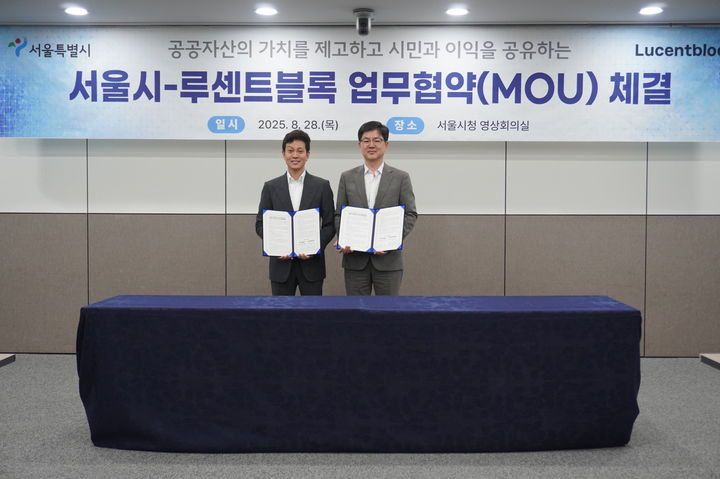 [서울=뉴시스] (좌) 허세영 루센트블록 대표, (우) 임창수 서울시 미래공간기획관. 2025.09.01. (사진=서울시 제공) *재판매 및 DB 금지