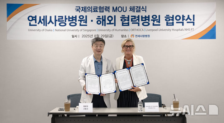 [서울=뉴시스] 고용곤 연세사랑병원 병원장(좌측)과 엘리자베스 콘 이탈리아 휴마니타스 대학 교수가 29일 협약식 체결 후 기념사진을 찍고 있다. (사진= 연세사랑병원 제공)