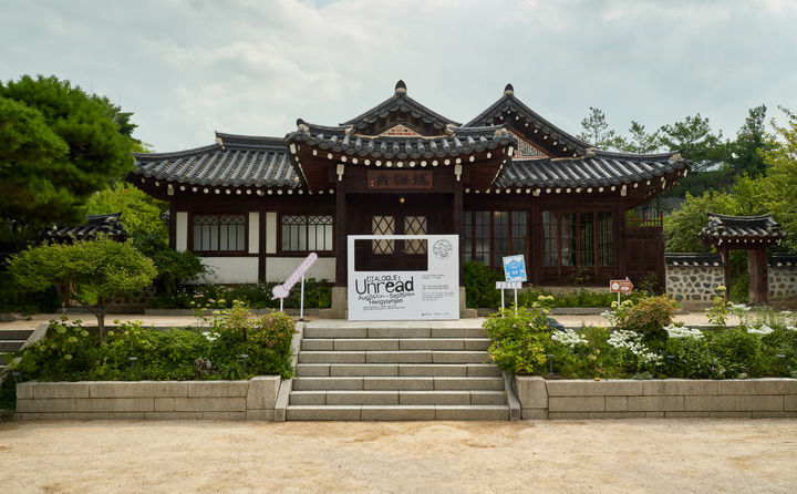 '다이얼로그 수신 미확인' 전시장 입구 *재판매 및 DB 금지