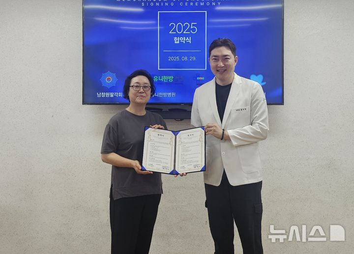 [창원=뉴시스]경남 창원시 의창구 유니한방병원 최낙명(오른쪽) 병원장이 29일 오후 사회복지법인 인애의집 관계자와 의료복지 증진을 위한 업무협약을 체결하고 있다.(사진=유니한방병원 제공) 2025.08.29. photo@newsis.com