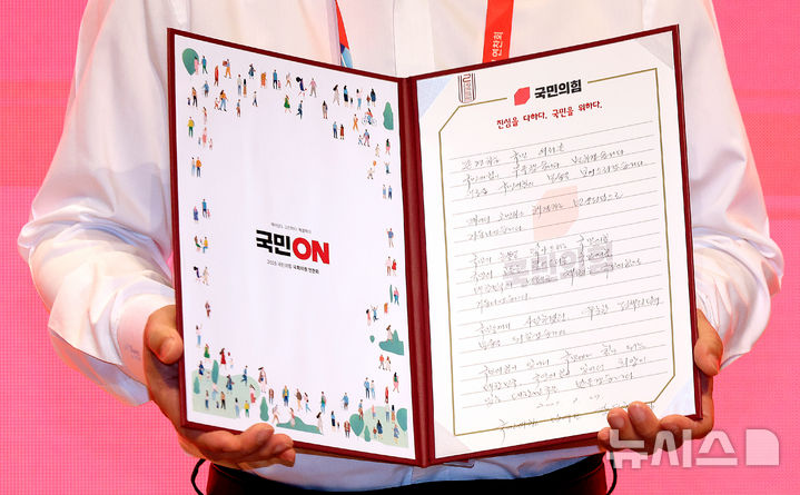 [인천=뉴시스] 김금보 기자 = 장동혁 국민의힘 대표가 29일 오전 인천 중구 인천국제공항공사 항공교육원에서 열린 2025 국민의힘 국회의원 연찬회에서 직접 작성한 국민께 드리는 손편지를 펼쳐 보이고 있다. 2025.08.29. kgb@newsis.com