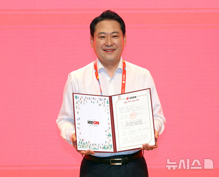 [인천=뉴시스] 김금보 기자 = 장동혁 국민의힘 대표가 29일 오전 인천 중구 인천국제공항공사 항공교육원에서 열린 2025 국민의힘 국회의원 연찬회에서 직접 작성한 국민께 드리는 손편지를 펼쳐 보이고 있다. 2025.08.29. kgb@newsis.com