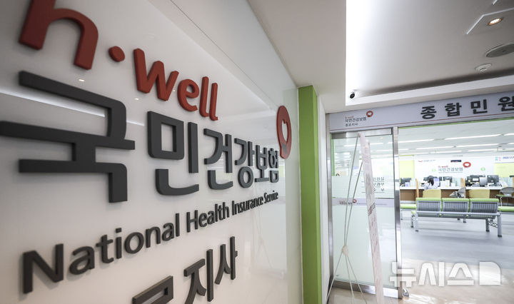 李대통령도 하라고 한 건보 특사경…공단 "2027년 1월 출범 목표"