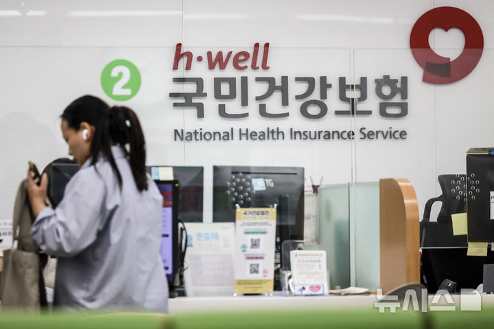 [서울=뉴시스] 정병혁 기자 = 서울시내 국민건강보험공단을 찾은 시민들이 업무를 보고 있다. 2025.08.29. jhope@newsis.com