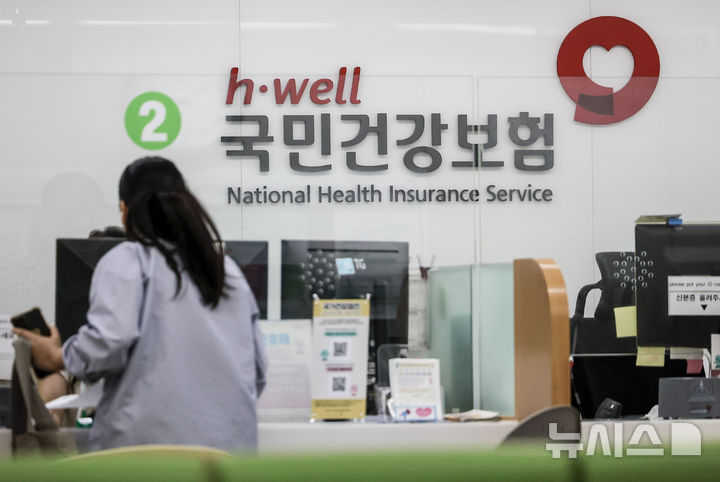 [서울=뉴시스] 정병혁 기자 = 사진은 지난해 8월29일 서울시내 국민건강보험공단을 찾은 시민들이 업무를 보고 있는 모습. 2025.08.29. jhope@newsis.com
