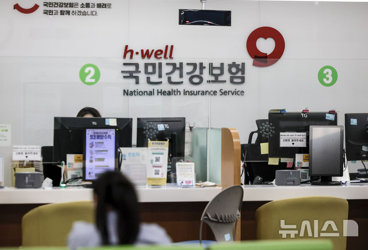 [서울=뉴시스] 정병혁 기자 = 서울시내 국민건강보험공단을 찾은 시민들이 업무를 보고 있다. 2025.08.29. jhope@newsis.com