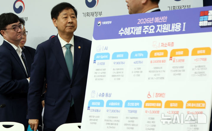 [세종=뉴시스] 강종민 기자 = 구윤철 부총리 겸 기획재정부 장관이 지난 28일 세종시 정부세종청사에서 2026년 예산안 및 25~29년 국가재정운용계획 주요내용을 발표한 뒤 이석하고 있다. 2025.08.29. ppkjm@newsis.com