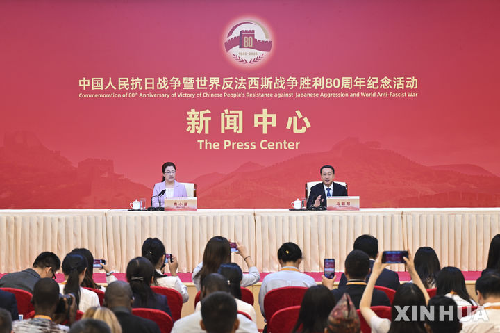 [베이징=신화/뉴시스] 마자오쉬 중국 외교부 부부장(차관·단상 오른쪽)이 29일 전승절 80주년 기념행사 프레스센터에서 기자회견을 하고 있다. 2025.08029