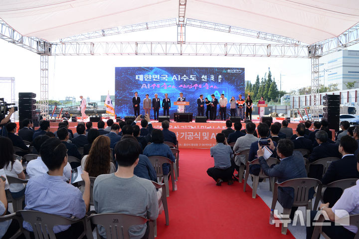 [울산=뉴시스] 지난 8월29일 오후 울산 남구 SK 케미칼 울산 공장 인근에서 SK 인공지능(AI) 데이터센터 울산기공식 및 AI 수도 선포식이 열리고 있다. (사진=뉴시스 DB). photo@newsis.com