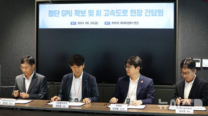 정부, ‘AI 강국’ 위한 고속도로 놓는다… "첨단 GPU 5만장 조기 확보" [뉴시스Pic]