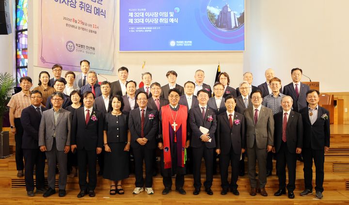 [오산=뉴시스] 참석자들이 한신대학교 학교법인 한신학원 제32대·33대 이사장 이·취임식 단체 사진을 촬영하고 있다. (사진=한신대 제공) 2025.08.30. photo@newsis.com *재판매 및 DB 금지