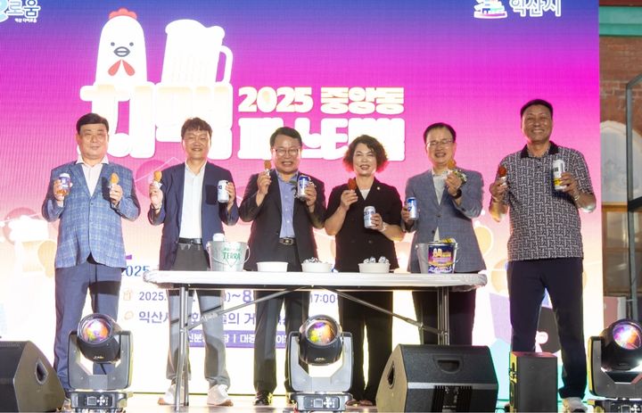 '2025 중앙동 치맥 페스티벌' 개막행사 (사진=익산시 제공) *재판매 및 DB 금지