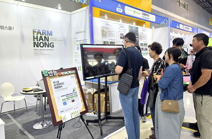 [서울=뉴시스] 팜스올 부스. (사진=팜한농 제공) 2025.08.30 photo@newsis.com *재판매 및 DB 금지