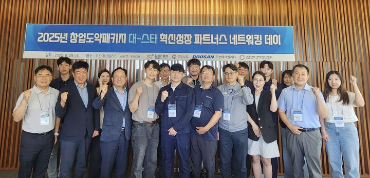 경남창조경제혁신센터, 지난 29일 두산에너빌리티 게스트하우스에서 창업도약기업 네트워킹 데이 개최.(사진=경남창조경제혁신센터 제공) *재판매 및 DB 금지