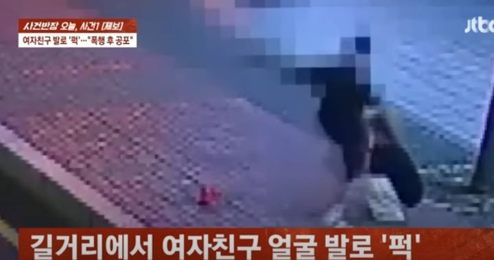 [뉴시스] 30대 태권도 사범이 여자 친구를 스토킹하고 길거리에서 폭행한 장면. 2025.08.30. (사진=JTBC '사건반장' 갈무리). *재판매 및 DB 금지 *재판매 및 DB 금지