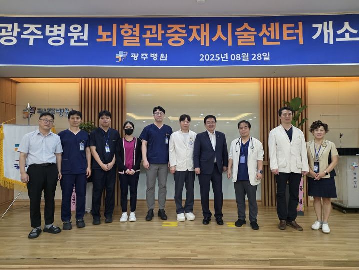 [광주=뉴시스] 광주병원은 본원 2층에 뇌혈관 중재센터를 열고 본격적인 진료를 시작했다고 30일 밝혔다. (사진 = 광주병원 제공) 2025.08.30. photo@newsis.com *재판매 및 DB 금지