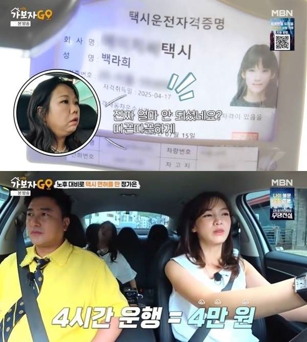 정가은
